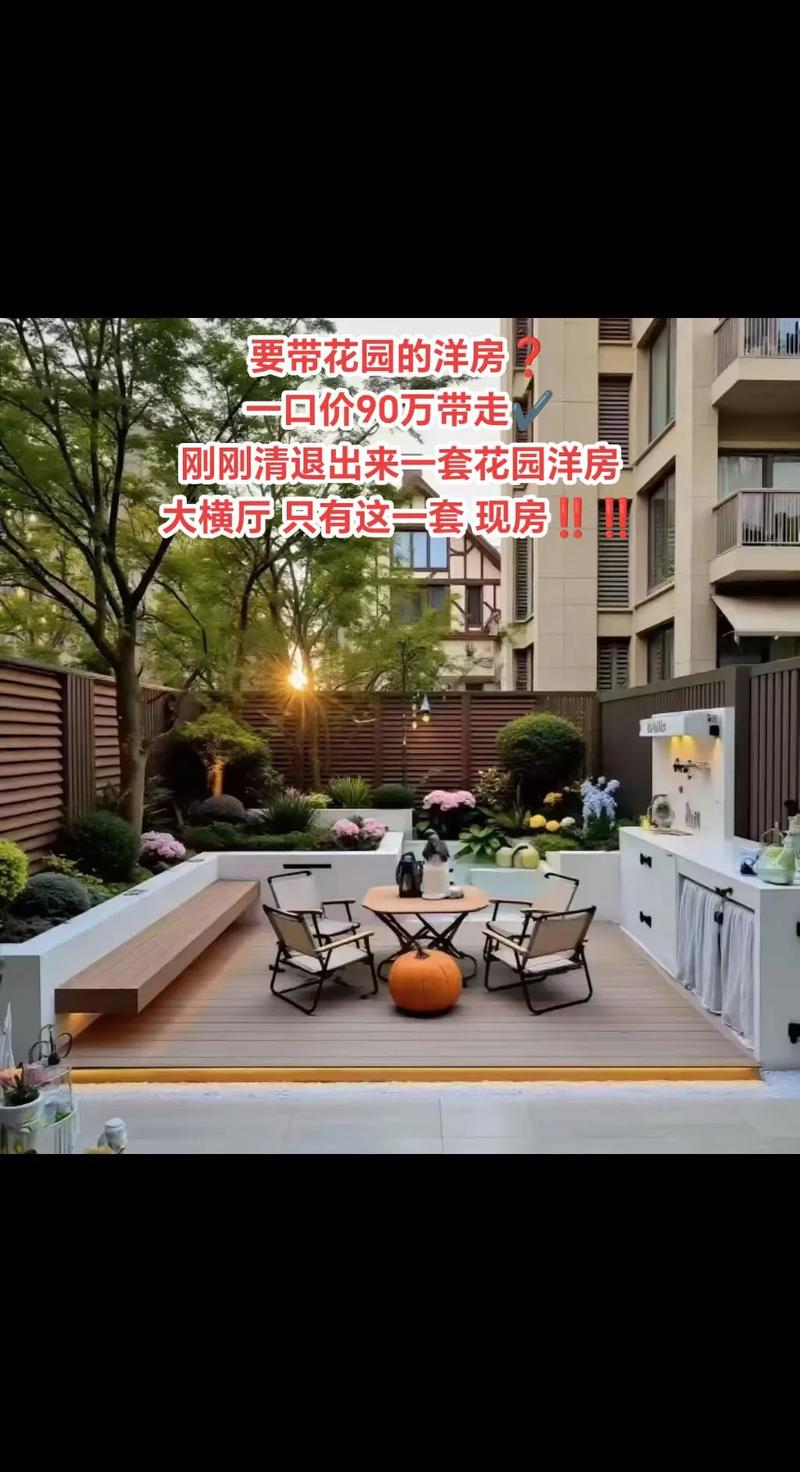 花园洋房几层最贵