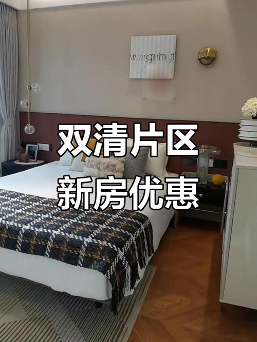 双青房价