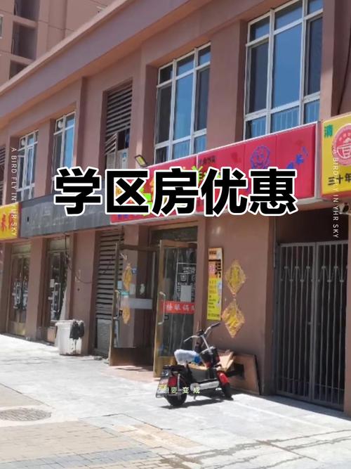 双青房价