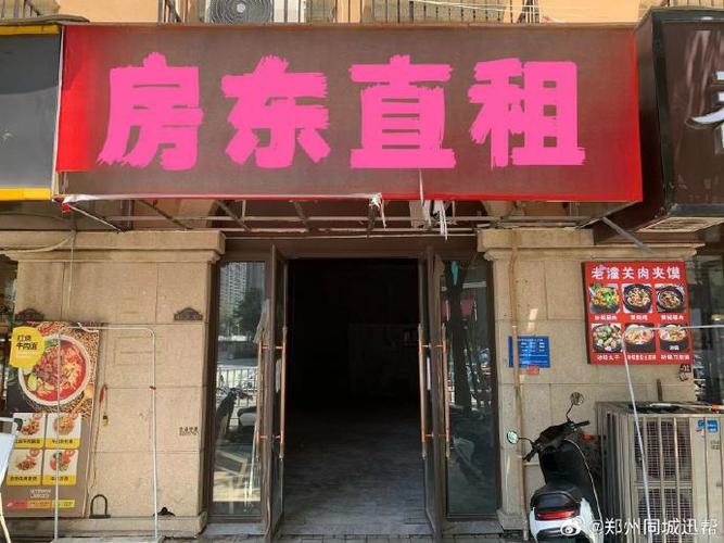 承租房怎么买