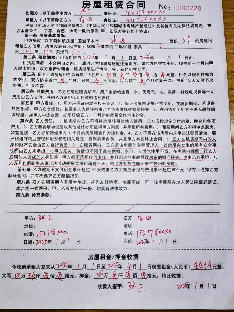 承租房怎么买