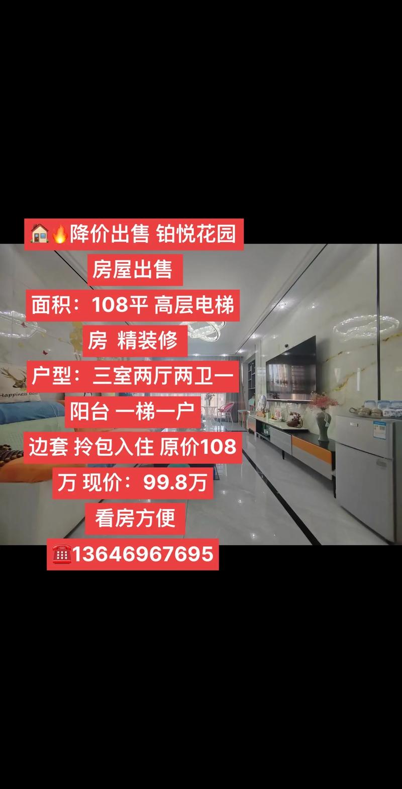 歌悦花园房价