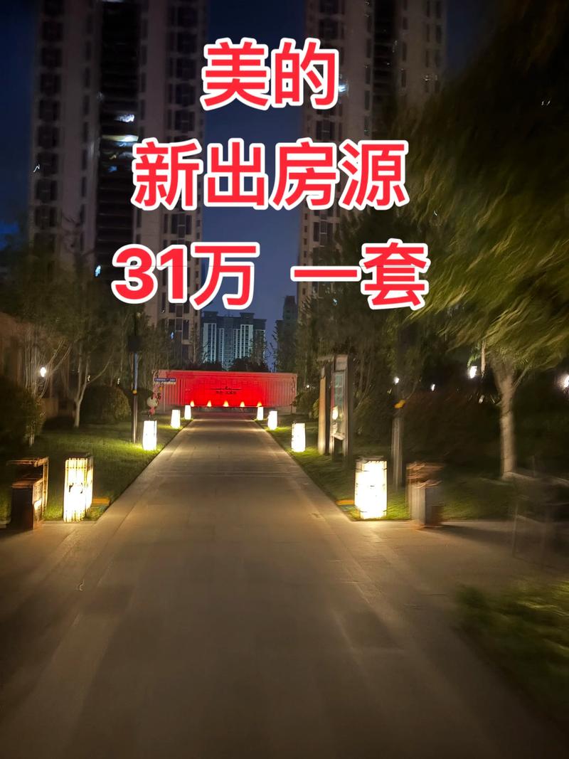 邯郸美的房价