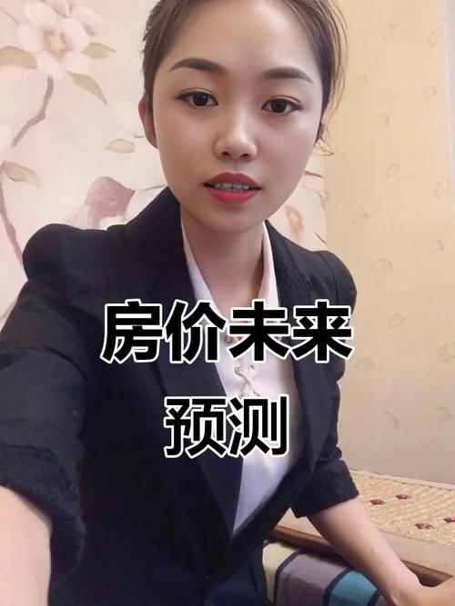 鞍山未来房价