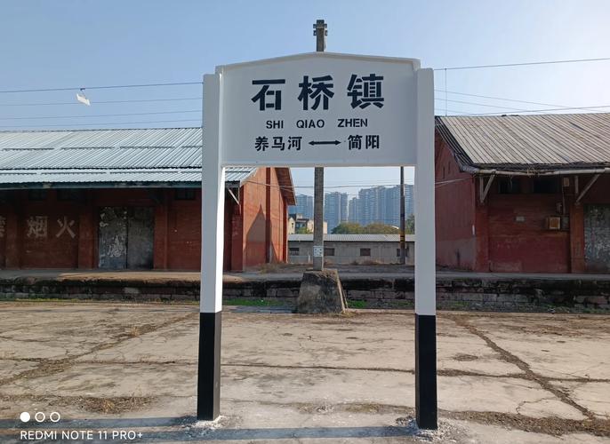 石桥镇房价