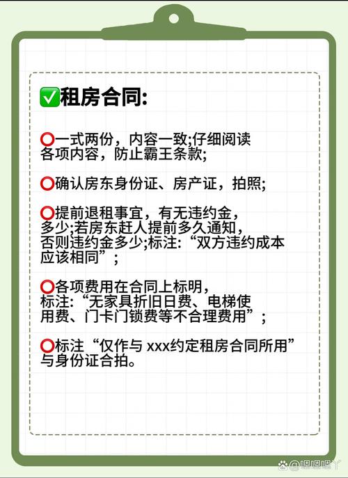 租房怎么区分中介