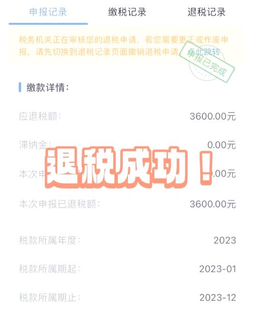 租房税怎么退