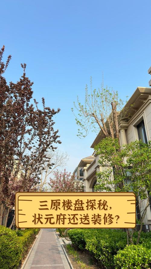 三原县新楼盘