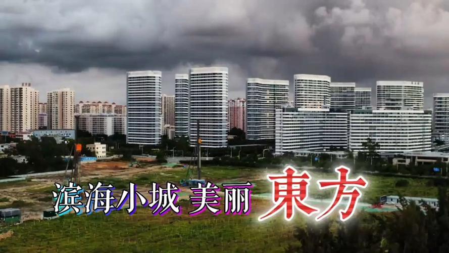 三亚东方市楼盘