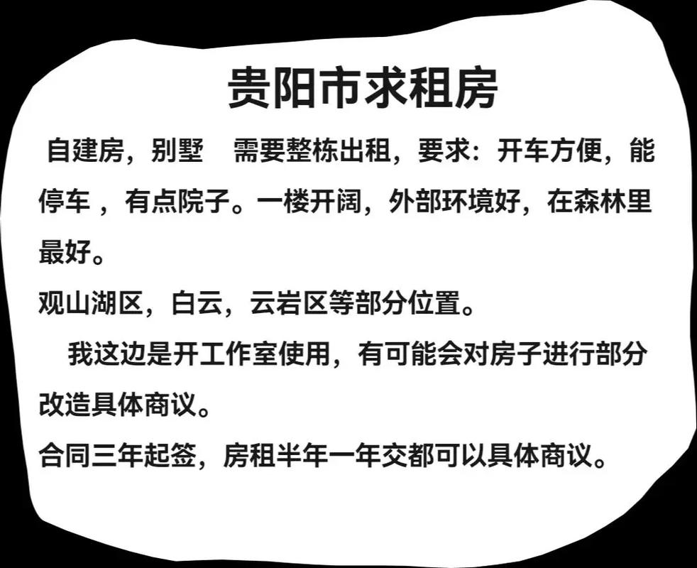租房考虑怎么回复