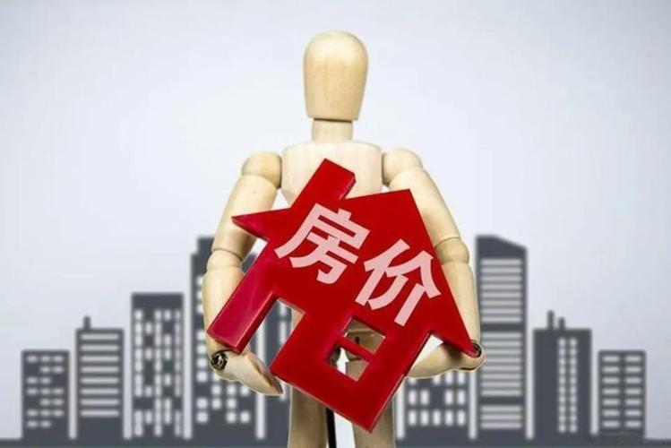 京沪房价