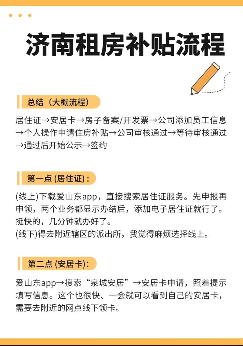 怎么申报租房补贴