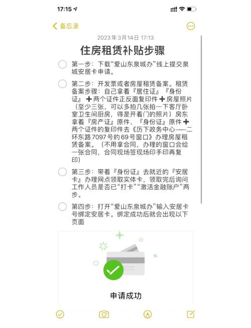 怎么申报租房补贴