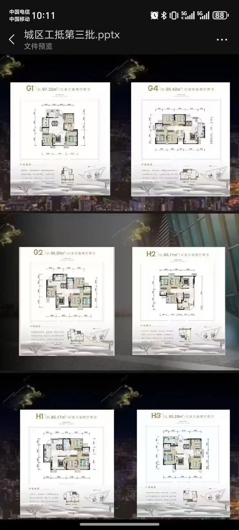 游仙区房价