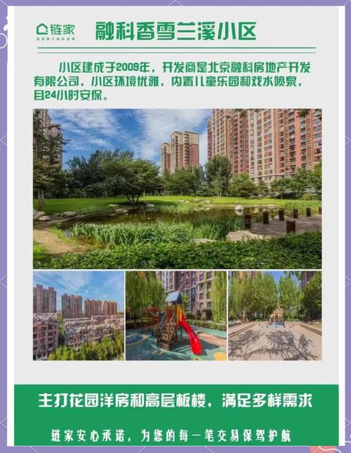 马驹桥二手房房价