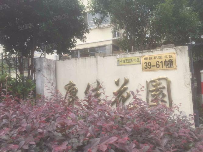 康佳花园6区