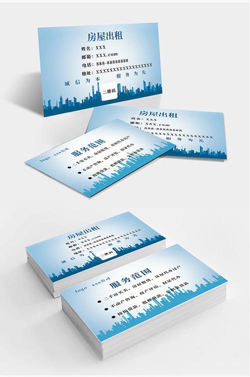 租房怎么建小卡