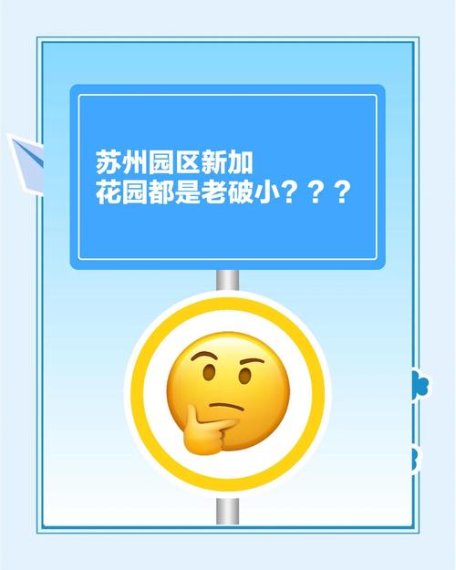 新加花园学区