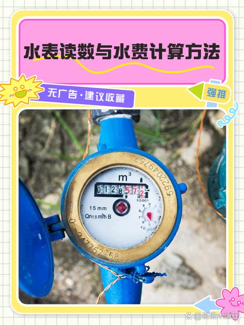租房水表怎么算