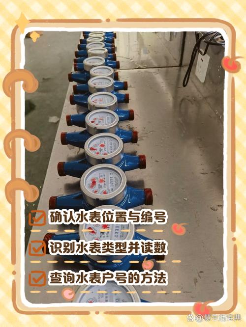 租房水表怎么算