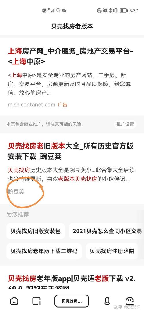 怎么查租房成交