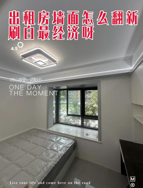 租房墙怎么贴