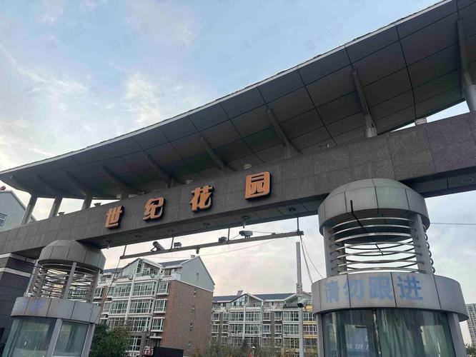 和成世纪花园