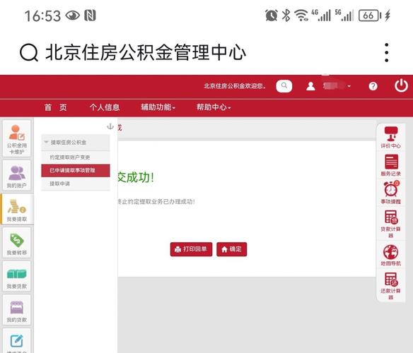北京租房怎么存钱