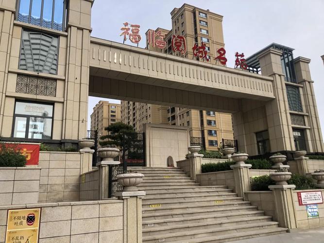 菏泽阅城国际名城楼盘