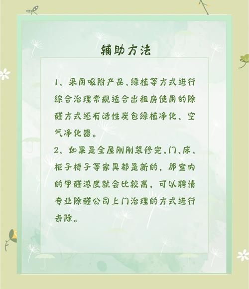租房怎么规避甲醛