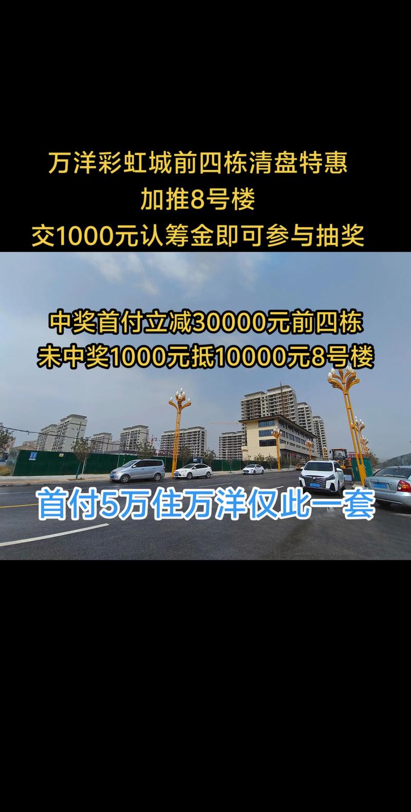 洋县房价多少钱一平米