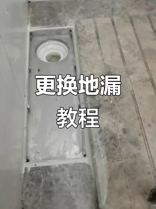 地漏怎么安装租房