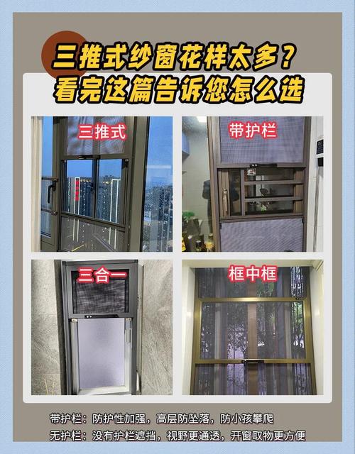 租房纱窗怎么打开