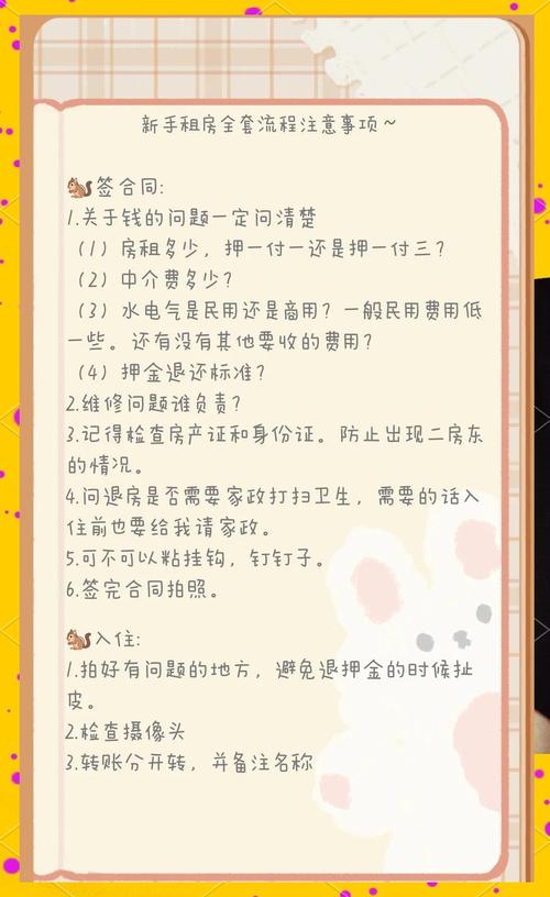 咸鱼租房怎么用