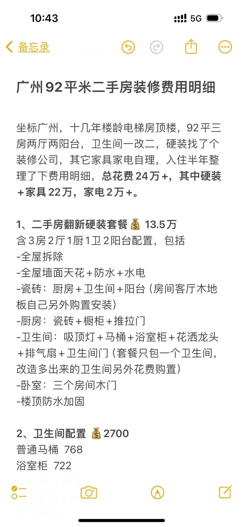 广州租房怎么讲价