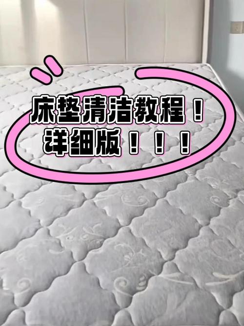 租房床垫怎么清理