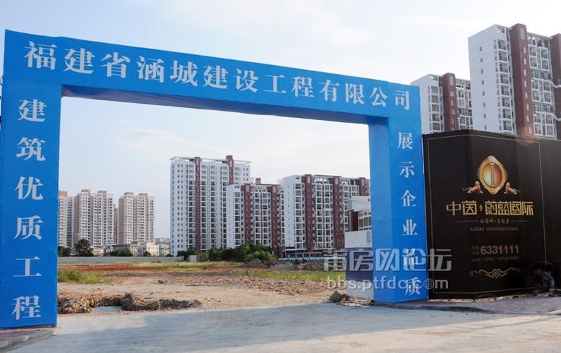 涵江最新房价和楼盘