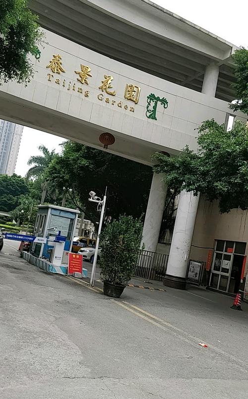 泰景花园邮编