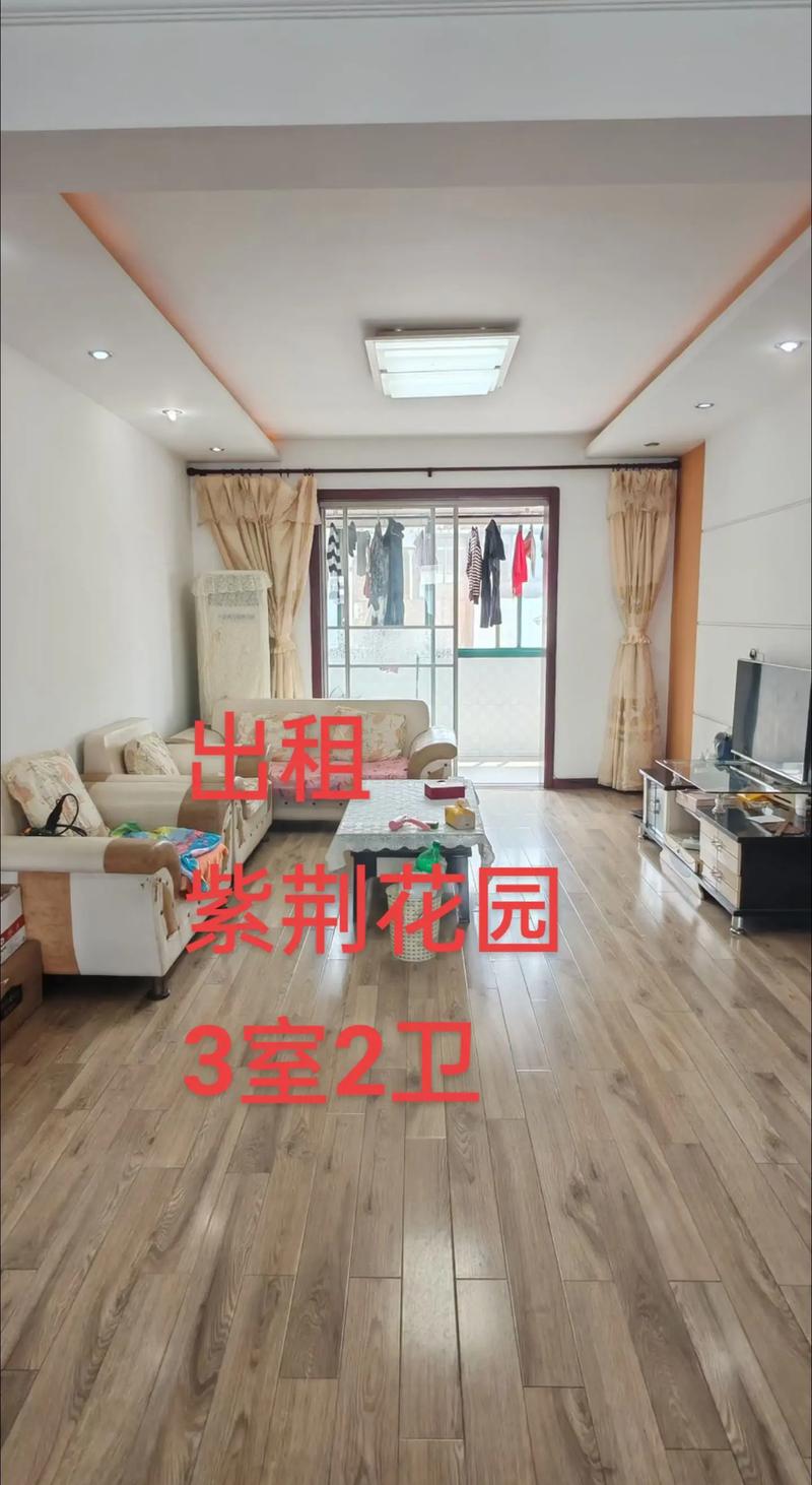无锡紫荆花园