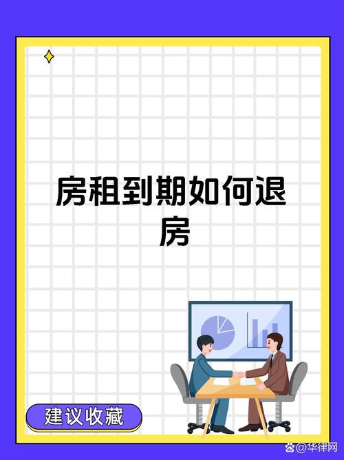租房中介怎么退款