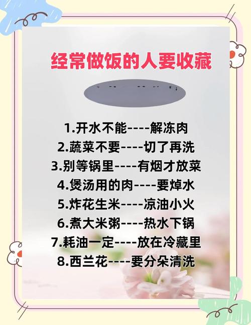 租房做饭怎么解决