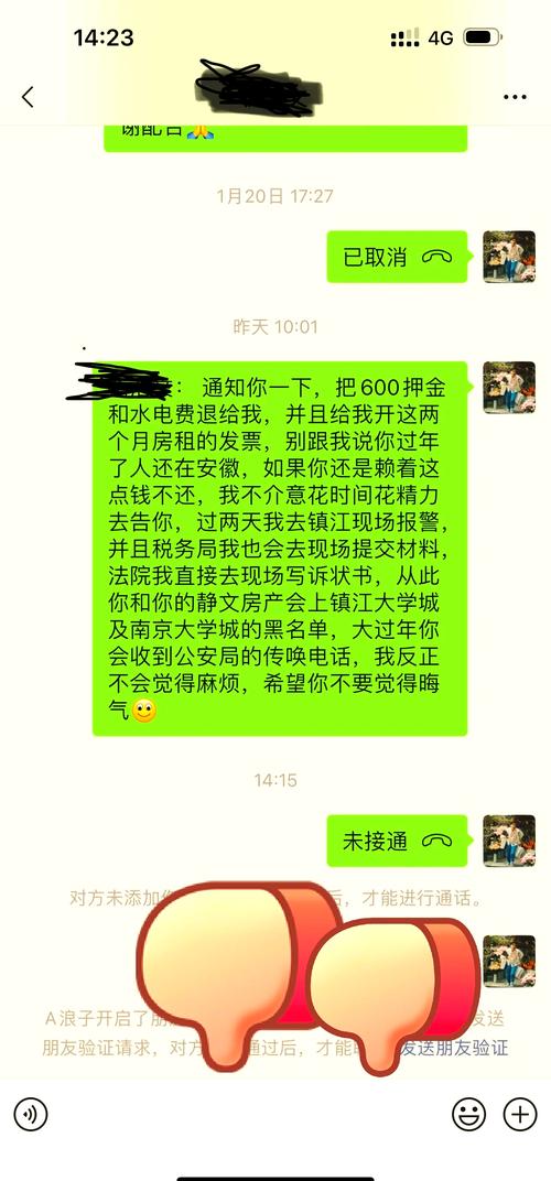 武汉租房怎么投诉