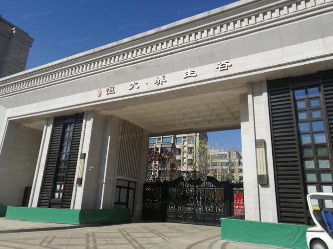 沈抚恒大养生谷房价
