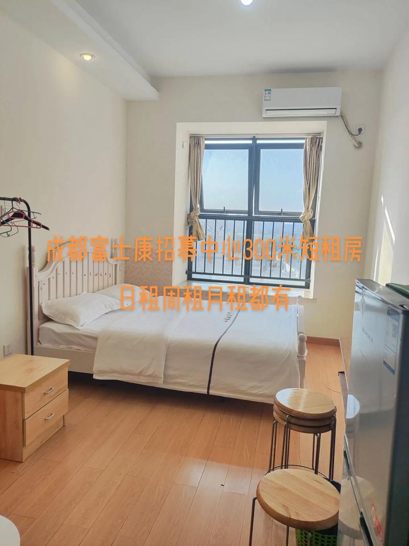 成都怎么短期租房