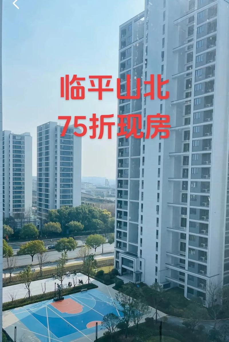 临平二手房价
