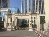 天津 富贾花园 烂尾