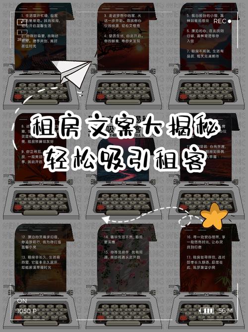 租房怎么吸引客户
