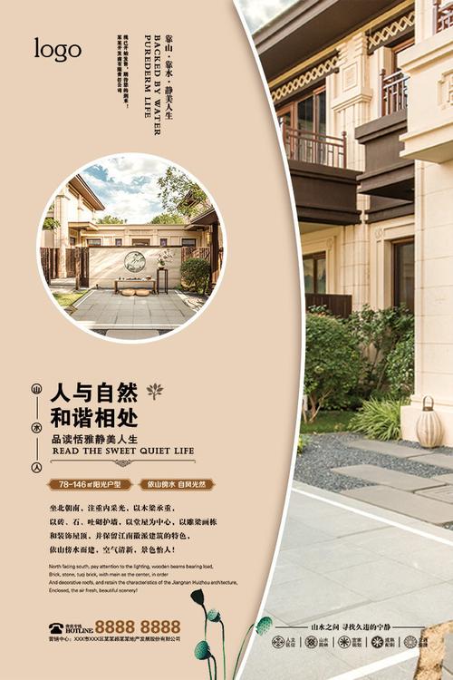 房地产楼盘宣传语