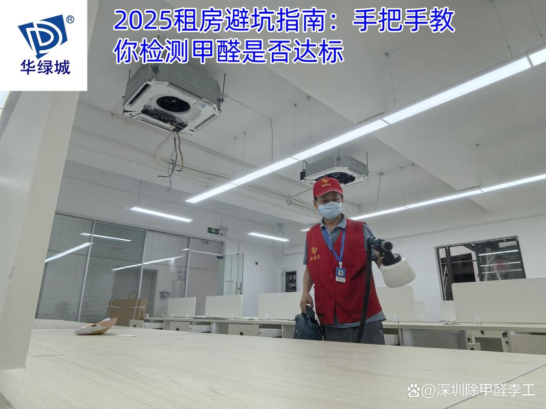 租房怎么检测甲醛