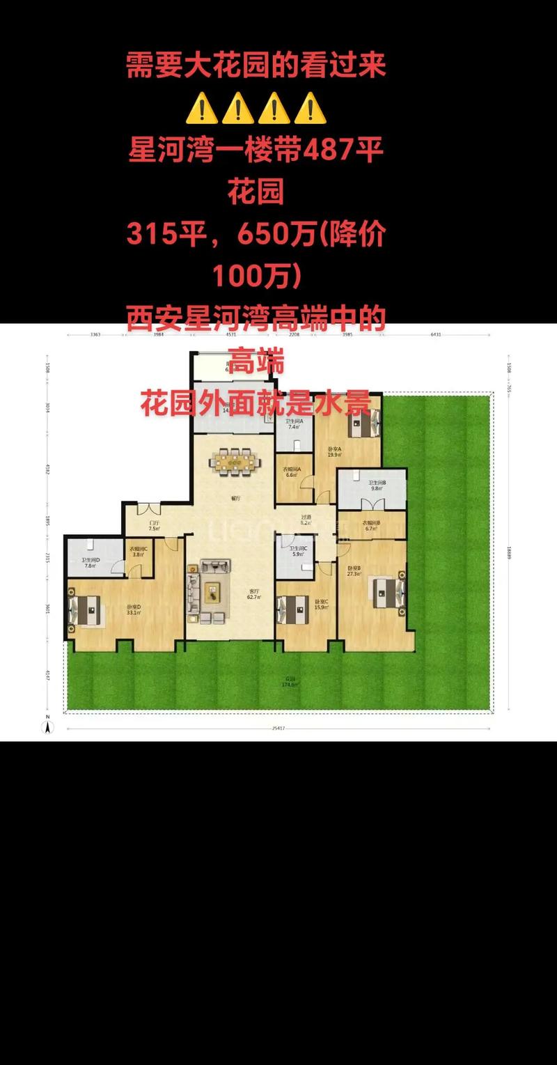 秦汉新城星河湾房价